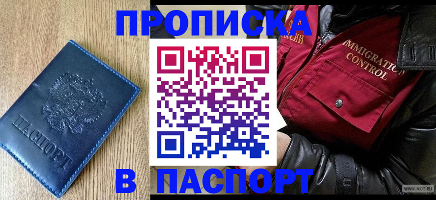 временная регистрация собственник в Пятигорске